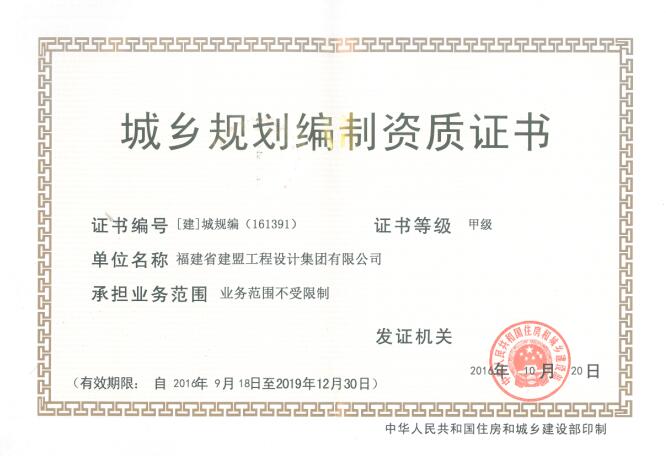 热烈祝贺恒峰g22荣升住建部妄想体例甲级资质