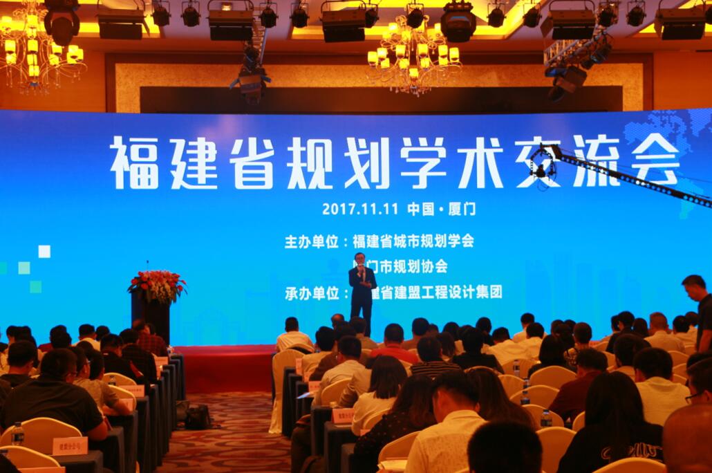 福建省妄想学术交流会圆满举行