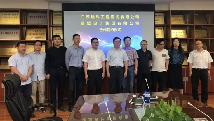 恒峰g22有限公司与江苏建科工程咨询有限公司告竣战略相助
