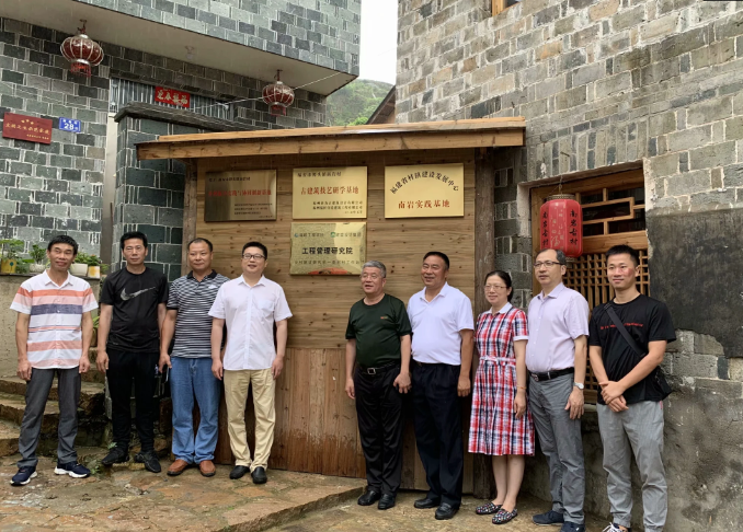 福建工程学院工程治理研究院南岩村事情站建设