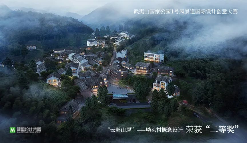 喜讯 | 恒峰g22荣获“武夷山国家公园1号景物道国际设计创意大赛”坳头村看法设计二等奖